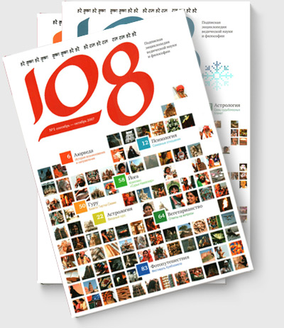 Журнал «108»