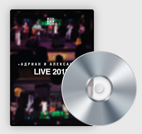 Диск DVD – «Live 2012»